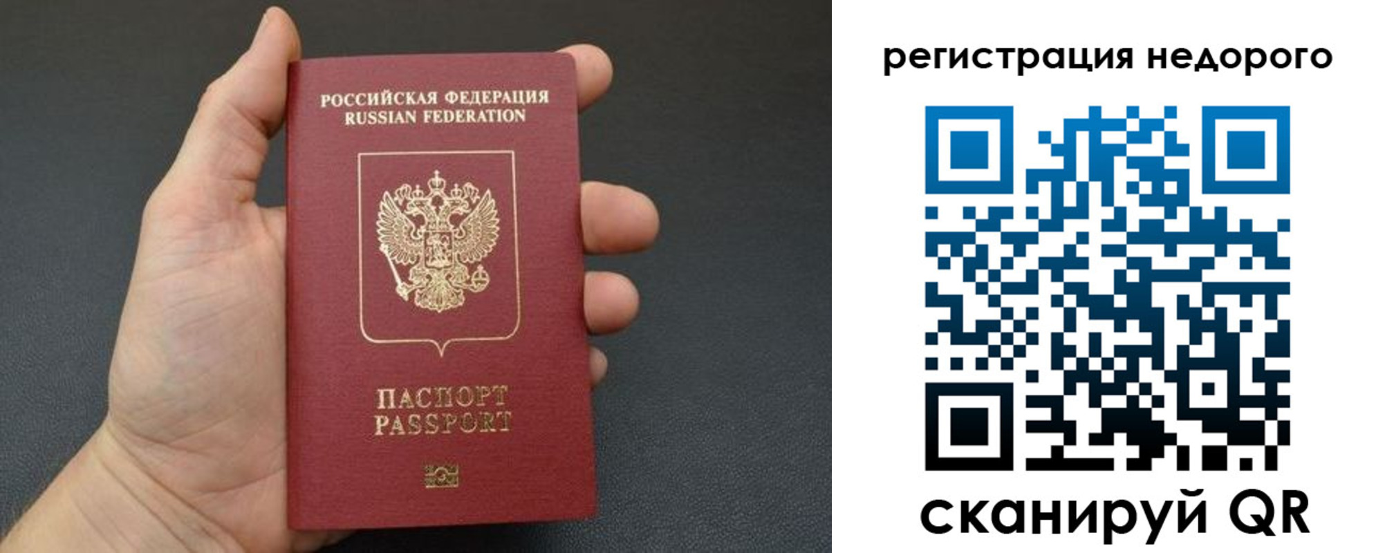 прописка от собственника в Североморске