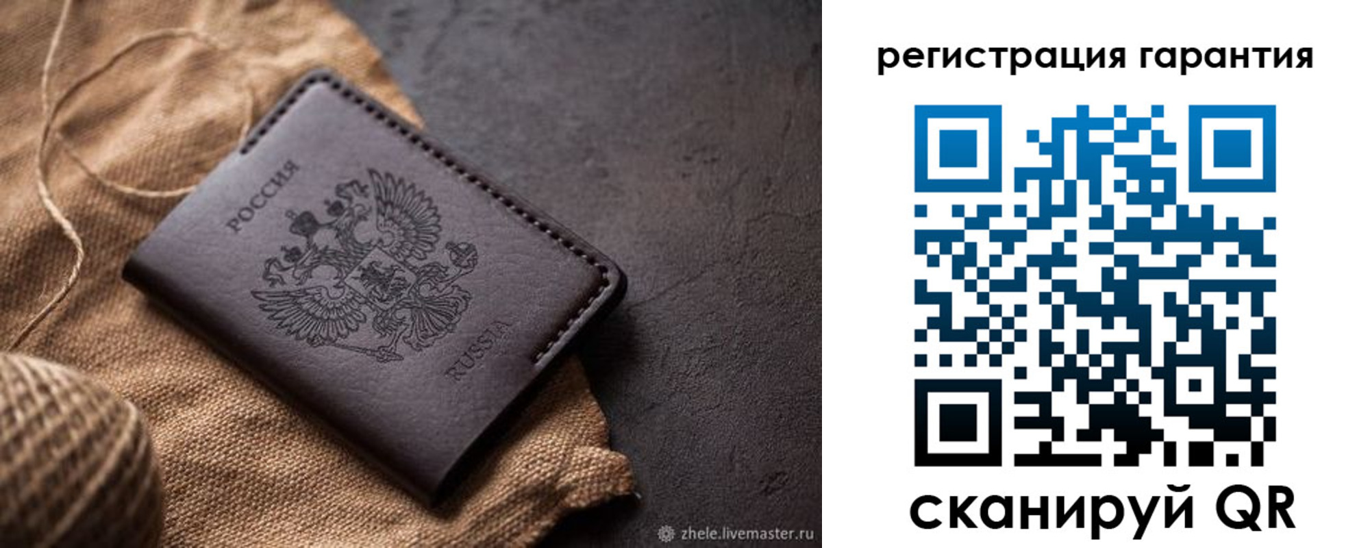 временная регистрация гарантия в Североморске