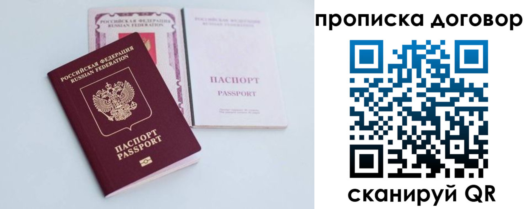 найти адрес прописки в Североморске