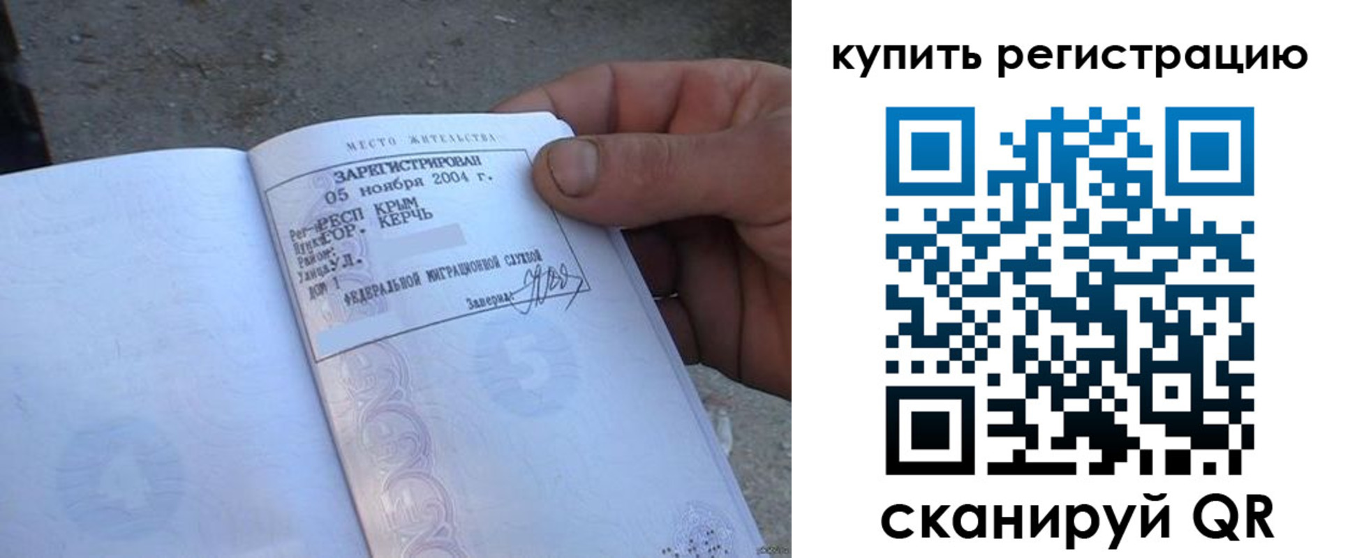 регистрация для школы в Североморске